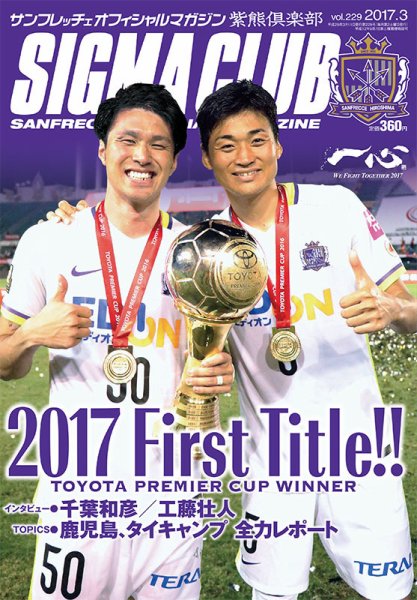 紫熊倶楽部 2017.3月号 (発売日2017年02月11日) 表紙