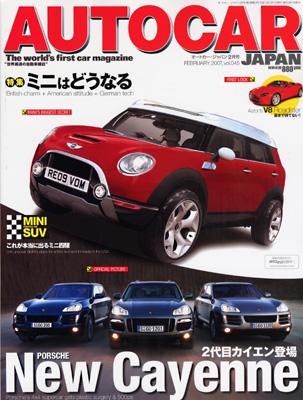 Auto Car Japan オート カー ジャパン 2月号 06年12月26日発売 雑誌 定期購読の予約はfujisan