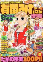 増刊 まんがライフオリジナル 2016年12月号 (発売日2016年10月18日) 表紙