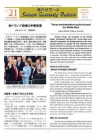 季刊サラーム 2017年春号 表紙
