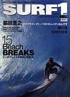 SURF1（サーフ・ファースト） 5月号 (発売日2006年03月30日) 表紙