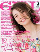 andGIRL(アンドガール) 2015年 02 月号 andGIRL (アンドガール)2025年夏号特別版【表紙：中島裕翔（Hey! Say