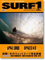 SURF1（サーフ・ファースト） 11月号 表紙