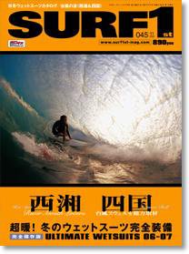 SURF1（サーフ・ファースト） 11月号 (発売日2006年09月30日) 表紙