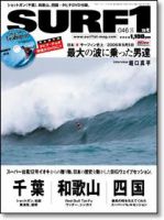 SURF1（サーフ・ファースト） 12月号 表紙
