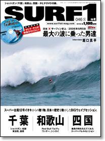 SURF1（サーフ・ファースト） 12月号 (発売日2006年10月30日) 表紙