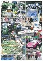 環境管理 2017年2月号 表紙
