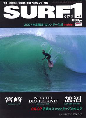 SURF1（サーフ・ファースト） 1月号 (発売日2006年11月30日) 表紙