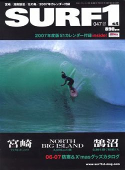 SURF1（サーフ・ファースト） 1月号 (発売日2006年11月30日) | 雑誌