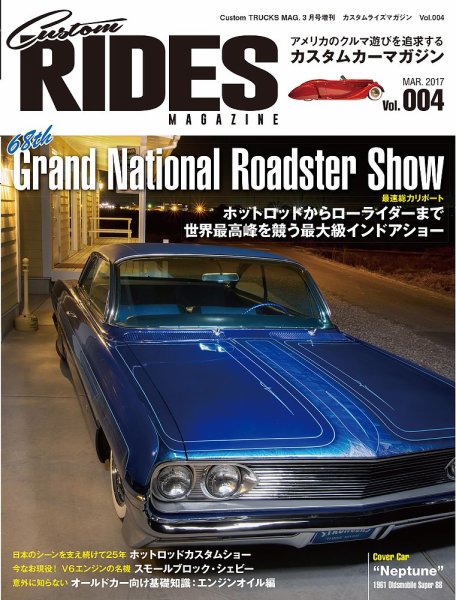 Custom RIDES MAGAZINE（カスタムライズマガジン） Vol.4 (発売日2017年02月18日) 表紙