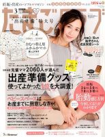 たまごクラブ 表紙