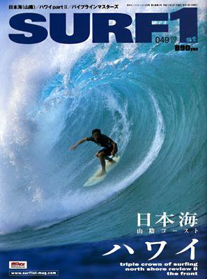 SURF1（サーフ・ファースト） 3月号 (発売日2007年01月30日) 表紙