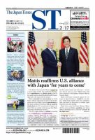The Japan Times Alpha（ジャパンタイムズアルファ） Vol.67 No.7 表紙