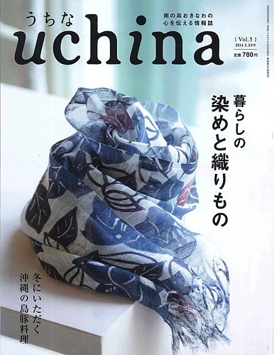 雑誌 セール uchina