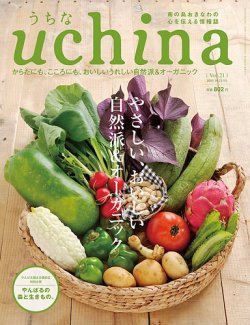 自然 派 雑誌