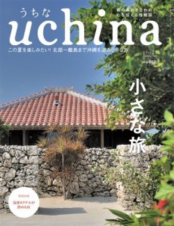 雑誌 セール uchina