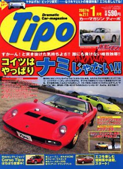 雑誌/定期購読の予約はFujisan 雑誌内検索：【紫電】 がTipo（ティーポ