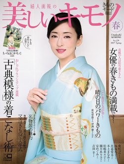 雑誌/定期購読の予約はFujisan 雑誌内検索：【松岡璃奈子】 が美しい