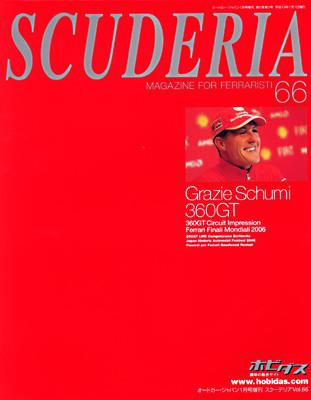 SCUDERIA（スクーデリア） №66 (発売日2006年12月06日) 表紙