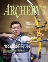 アーチェリー 2017年３月号 表紙