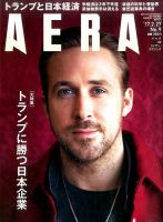 AERA（アエラ） 2017年2/27号 表紙