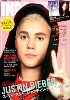 INROCK (インロック) 2017年3月号 (発売日2017年02月15日) | 雑誌