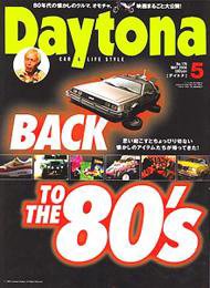 Daytona（デイトナ） 5月号 (発売日2006年04月06日) 表紙