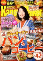 Kansai Walker (関西ウォーカー) 2017年3/7号 (発売日2017年02月21日) 表紙