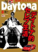 Daytona創刊号〜No.10 デイトナ1991.7月号〜 デイトナ（Daytona）創刊号 特集：アメ車はえらい！ / 古本