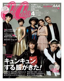 CanCam（キャンキャン） 2017年4月号 (発売日2017年02月23日) | 雑誌