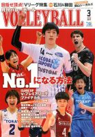 月刊バレーボール2014年.2015年まとめ売り 月刊バレーボール2014年.2015年まとめ売りの通販 by メイ's shop