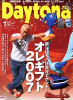 Daytona（デイトナ） 1月号 表紙