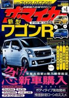 ザ・マイカー 2017年4月号 (発売日2017年02月20日) 表紙