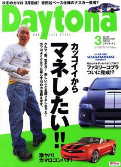 雑誌/定期購読の予約はFujisan 雑誌内検索：【ドコイルGPS】 がDaytona（デイトナ）の2007年02月06日発売号で見つかりました！