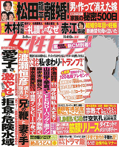 週刊文春 2017年11/9号 (発売日2017年11月01日) 　11月9日号 週刊文春 2017年11/9号 (発売日2017年11月01日) | 雑誌/定期購読