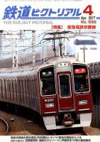 新線路 2013年 4月号 1079232_n.jpg