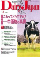 【中古】 ふたたび酪農 自然のリズムと科学に生きる/デーリィジャパン社/伊藤紘一（１９４２ー） 中古】 ふたたび酪農 自然のリズムと科学に生きる/デーリィ