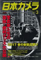 日本カメラ　雑誌　参考画像 Motor Magazine Mook（モーターマガジンムック） カメラマン