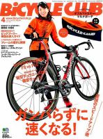 Bicycle Club（バイシクルクラブ） 2017年4月号 表紙