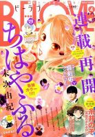 BE LOVE (ビーラブ) 2017年2/15号 表紙