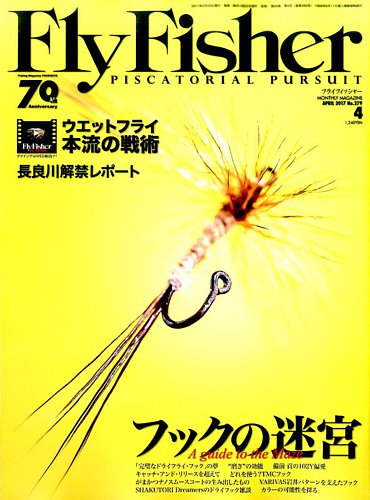FLY FISHER フライフィッシング雑誌セット 別冊つり人シリーズ ソルト＆ウォームウォーターフライフィッシャー