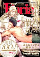 Daria (ダリア)  2017年4月号 表紙