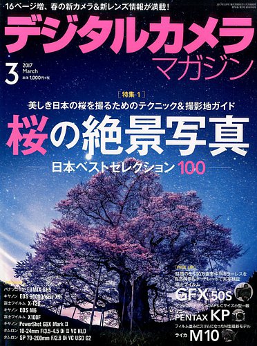 2017 販売済み ベスト デジカメ