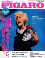 フィガロジャポン(madame FIGARO japon) 2017年4月号 表紙
