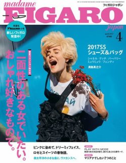 フィガロジャポン(madame FIGARO japon) 2017年4月号 (発売日2017年02