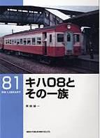 RM Library（RMライブラリー） 81号 表紙
