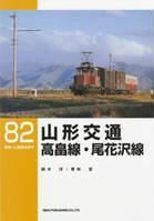 RM Library（RMライブラリー） 82号 表紙