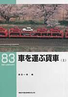 RM Library（RMライブラリー） 83号 表紙