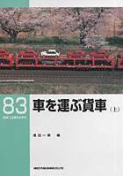 RM Library（RMライブラリー） 83号 (発売日2006年06月21日) 表紙