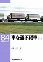 RM Library（RMライブラリー）のバックナンバー (7ページ目 30件表示) | 雑誌/電子書籍/定期購読の予約はFujisan